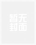 成为色情漫画女主角（合集 h）